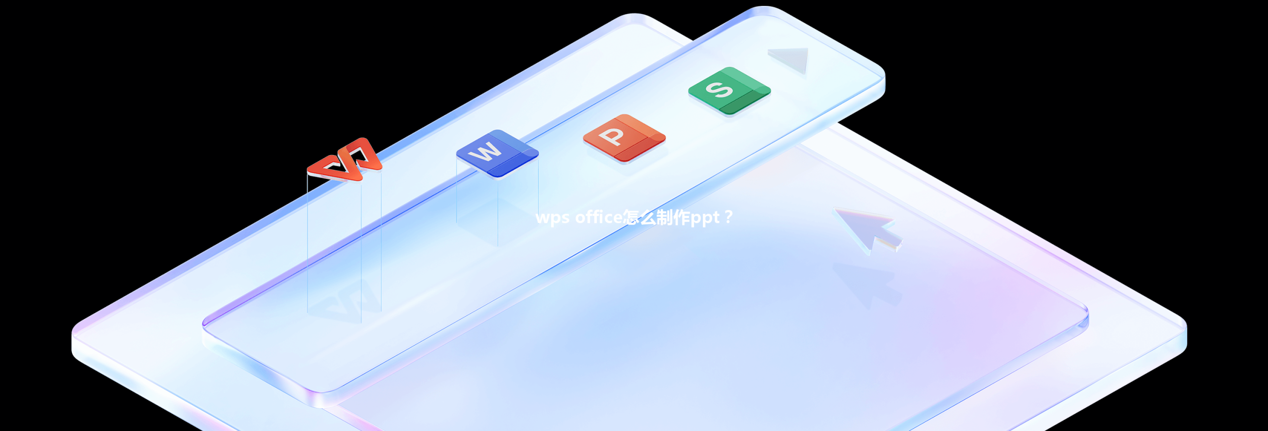 wps office怎么制作ppt? 3 wps office怎么制作ppt? 三