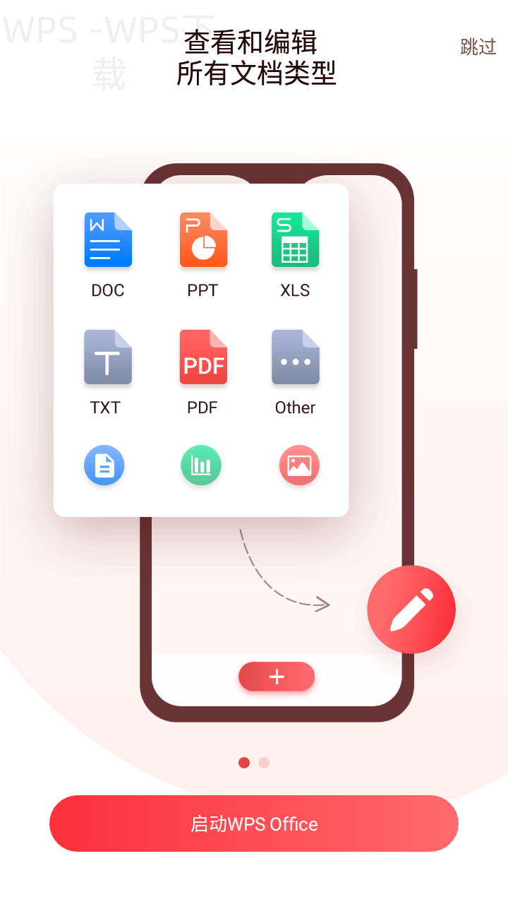 wps office2016如何下载? 2 wps office2016如何下载? 二