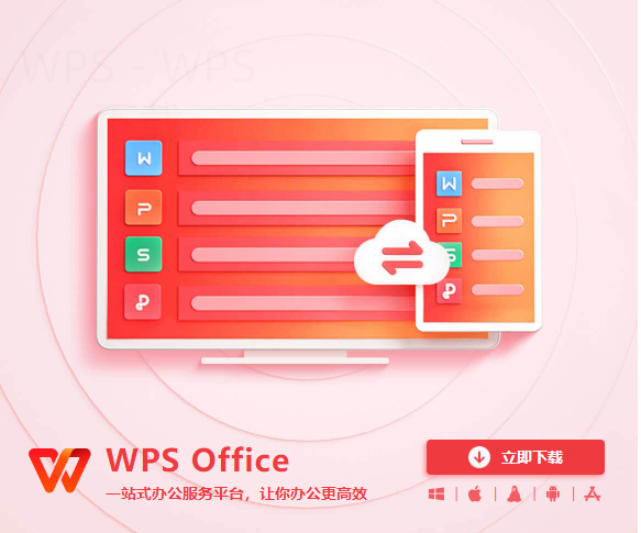手提电脑怎样下载WPS? 1 手提电脑怎样下载WPS? 一