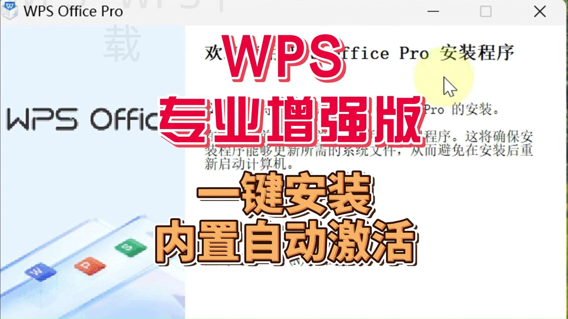 如何下载 WPS Word 文档？ 二