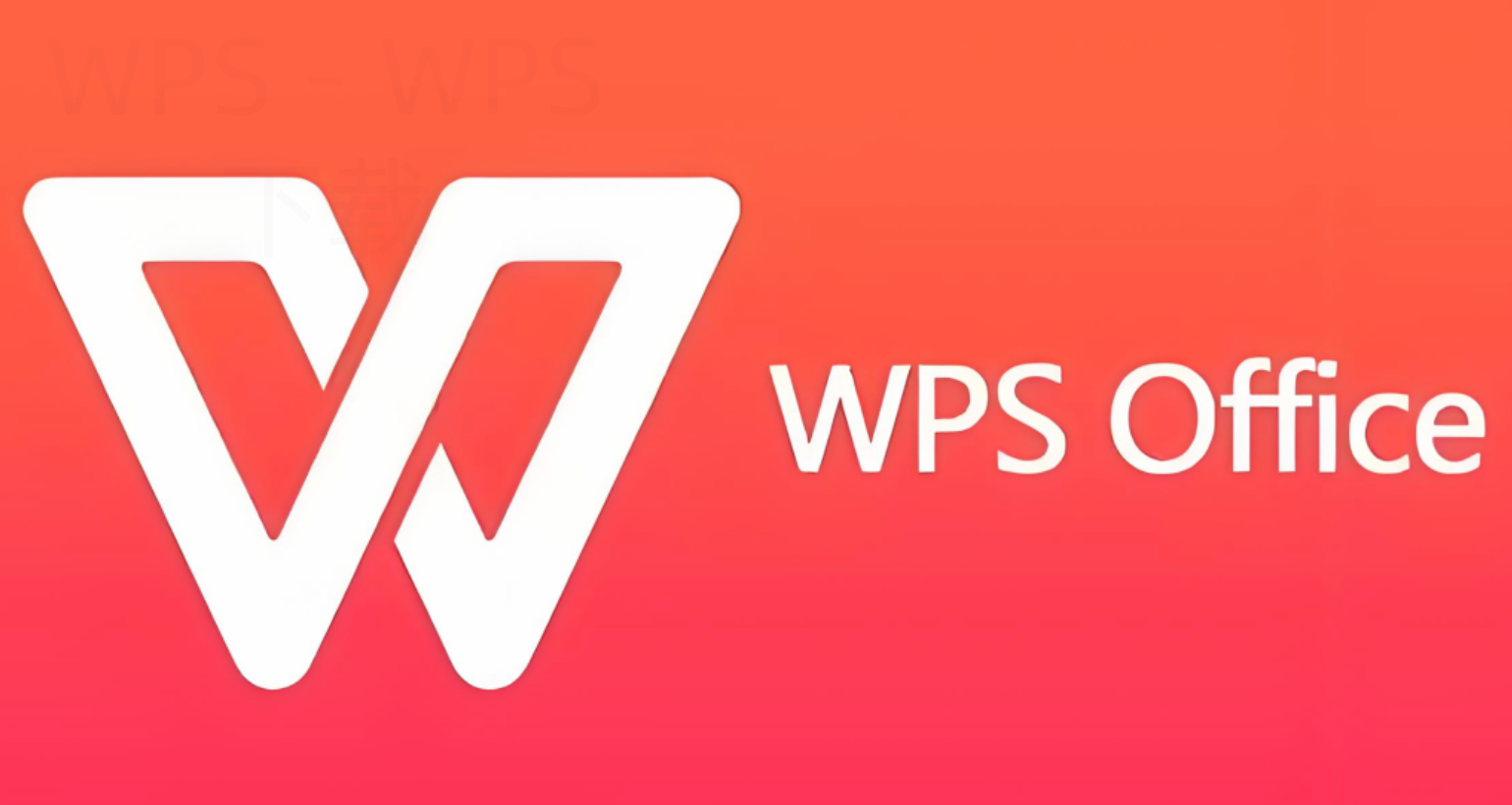 wps云文档怎么快速下载? 1 wps云文档怎么快速下载? 一
