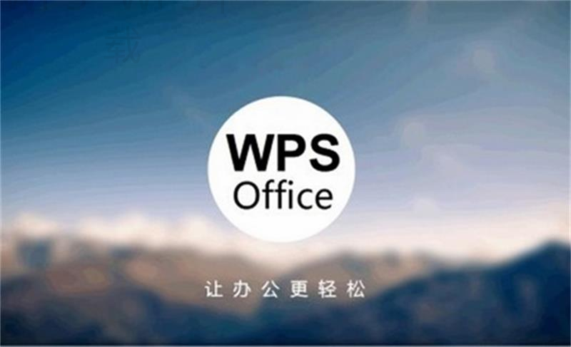 wps云文档怎么快速下载? 2 wps云文档怎么快速下载? 二