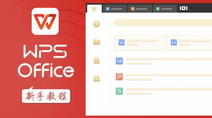 wps2010如何快速下载？ 二