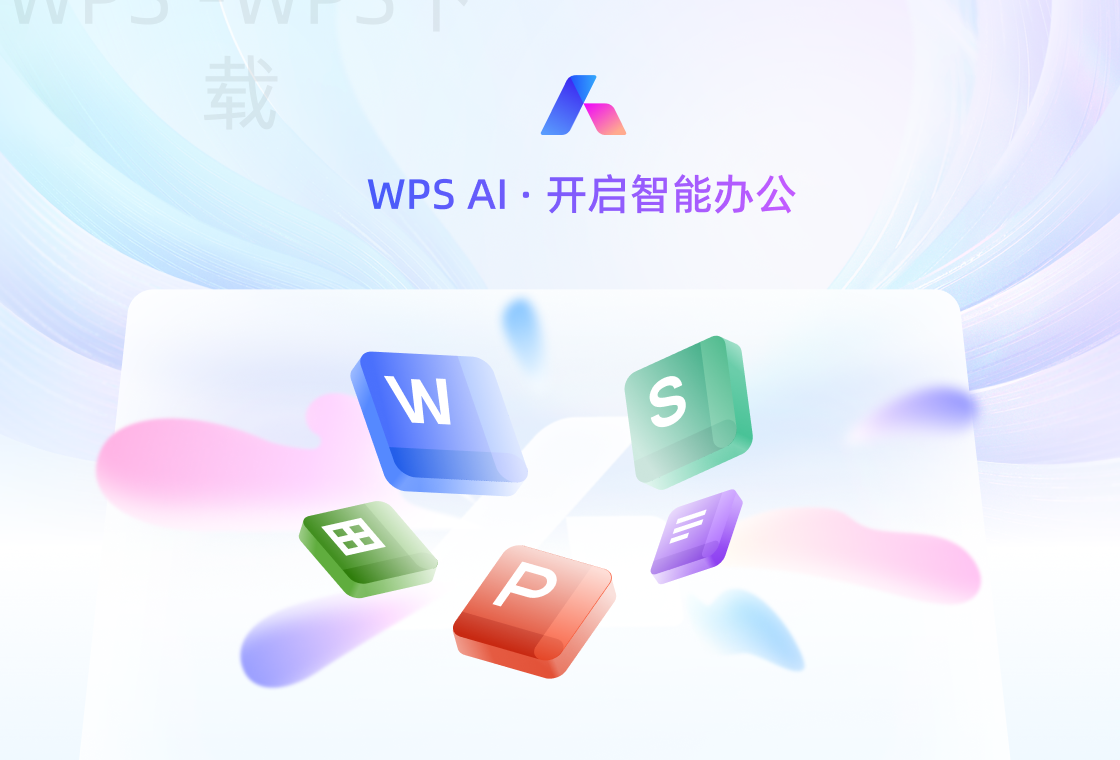 wps实训室官网下载方法是什么? 2 wps实训室官网下载方法是什么? 二