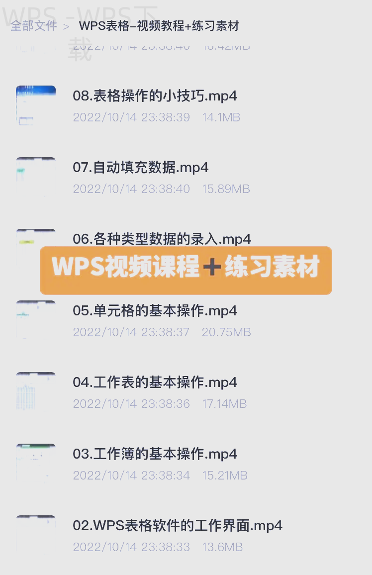 wps office最新版怎么下载安装？ 一