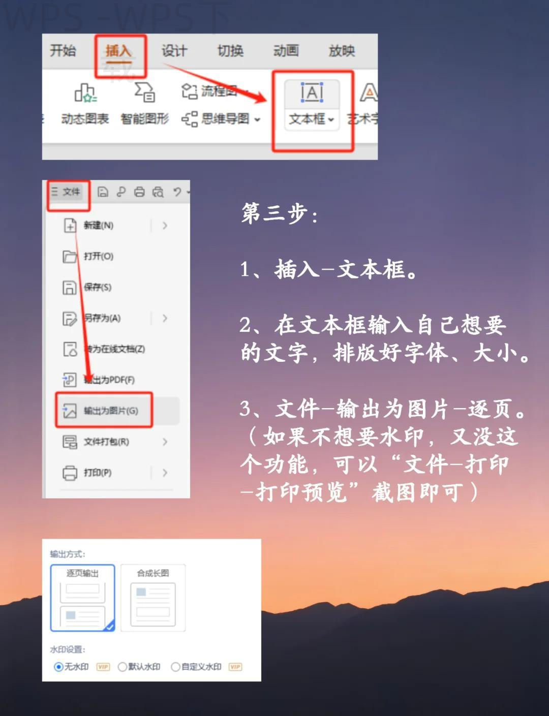 wps office 2007怎么下载？ 二