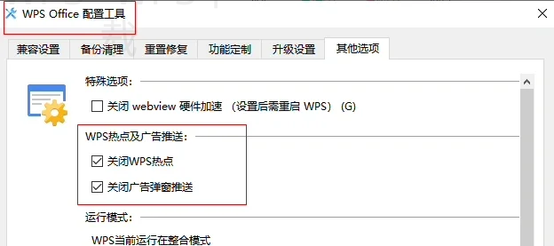 wps模块该如何下载? 2 wps模块该如何下载? 二