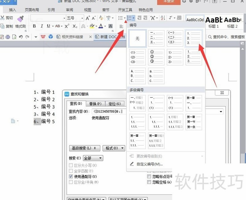 wps电脑上怎么下载？ 二