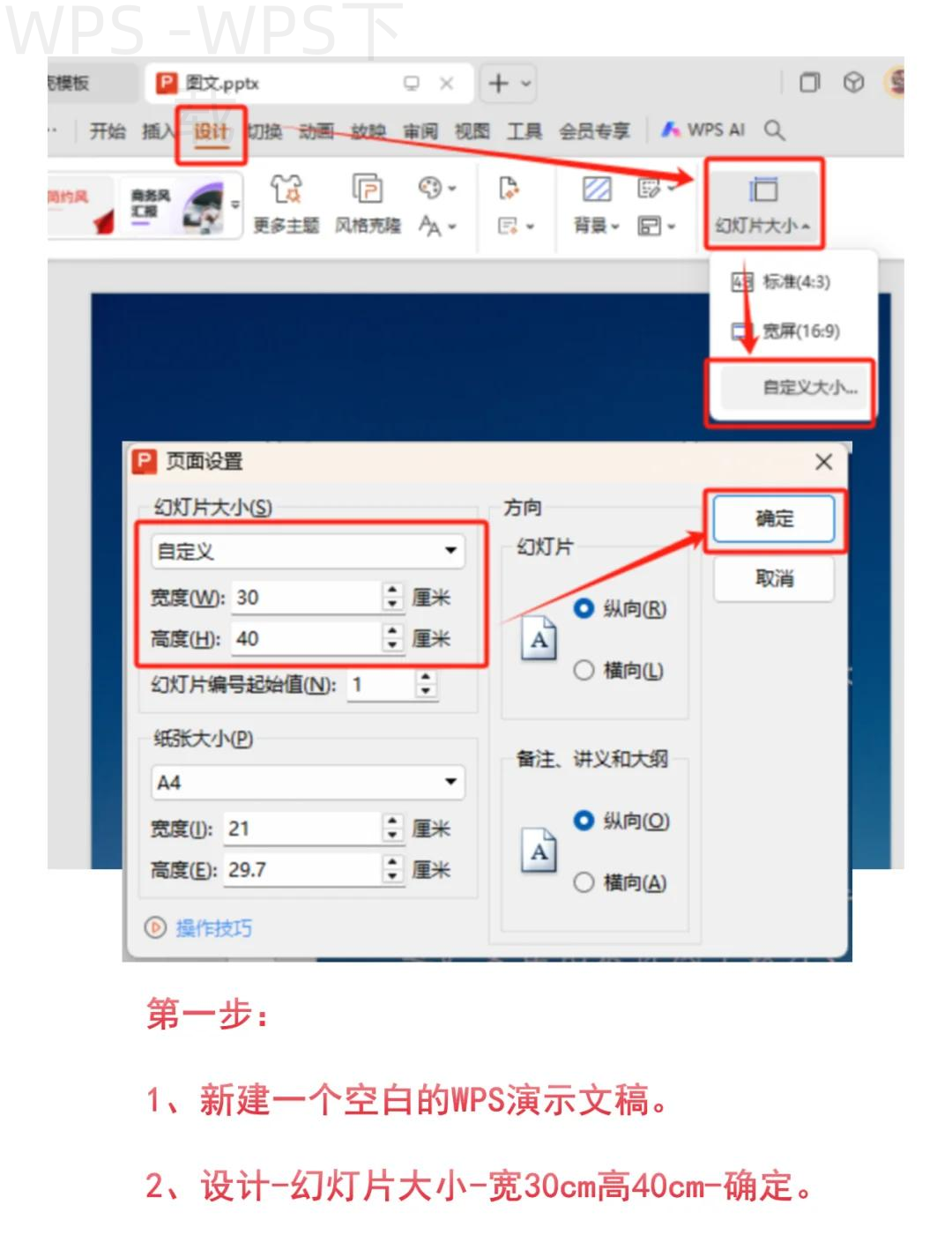 wps office官方下载该怎么进行？ 一