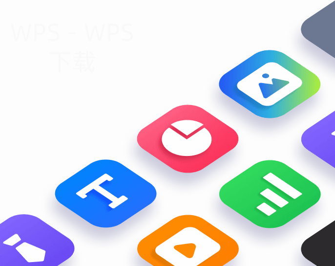 电子白板如何下载WPS? 2 电子白板如何下载WPS? 二