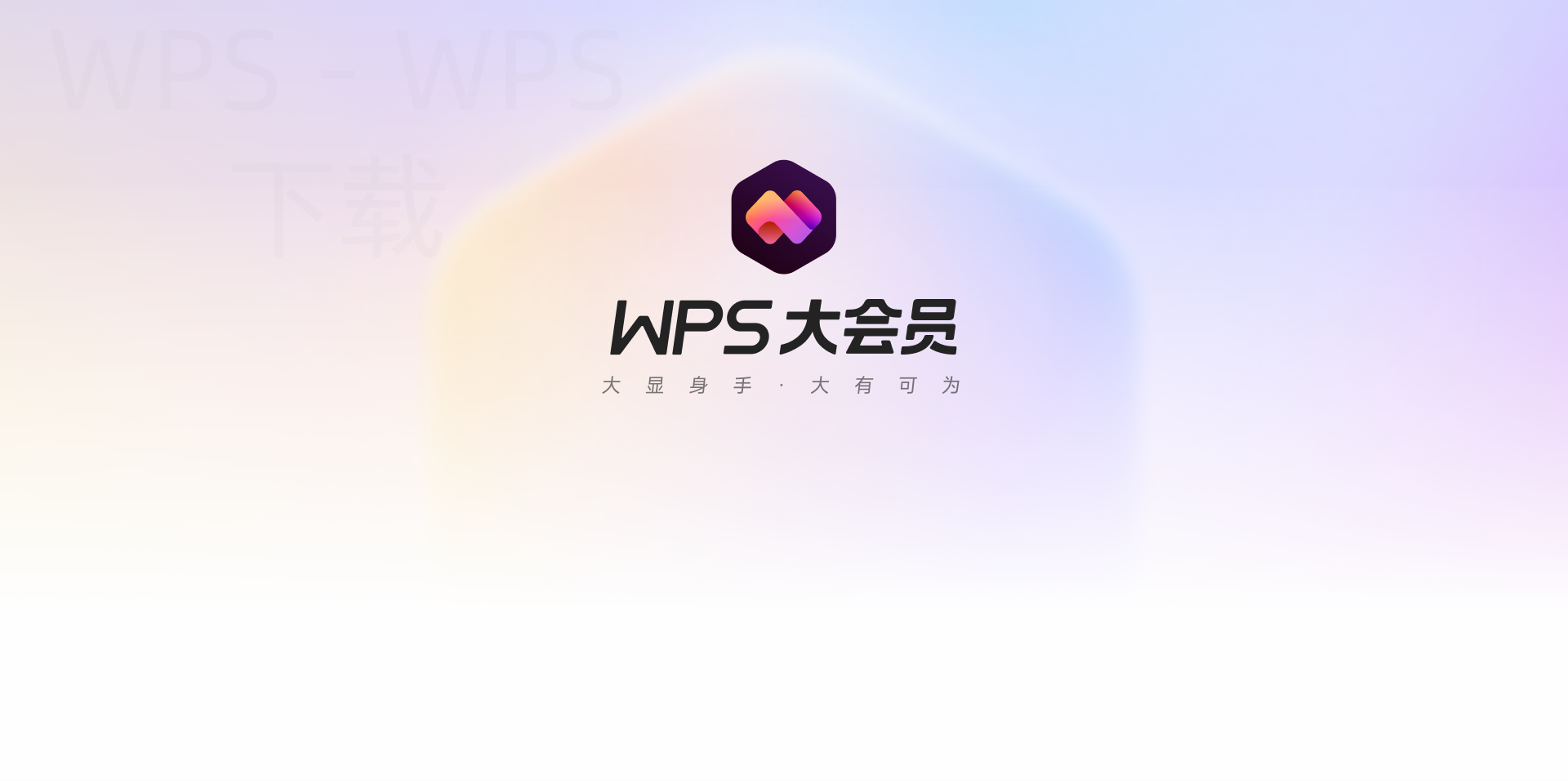 wps office2003免费版怎么下载? 1 wps office2003免费版怎么下载? 一