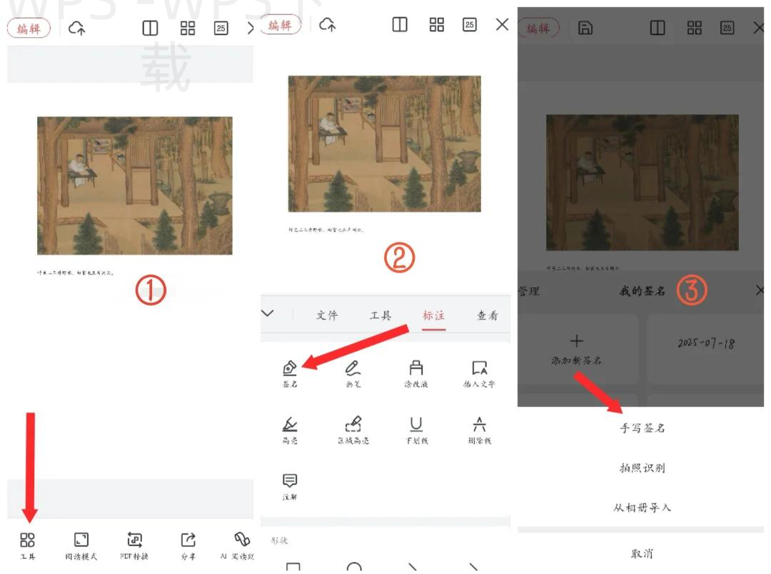 wps灵犀怎么下载官网？ 一