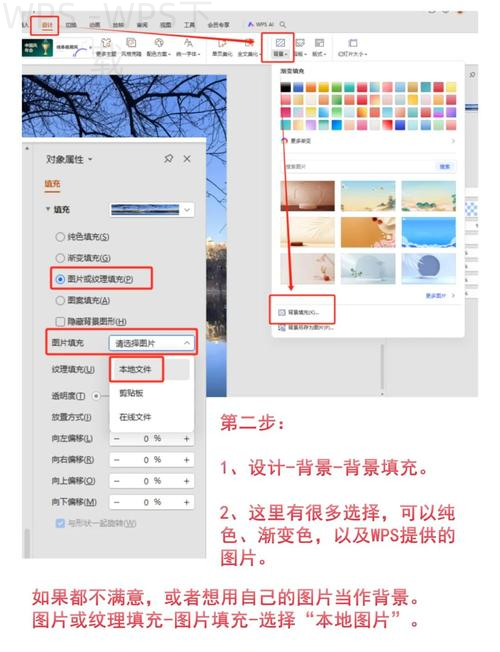 wps office如何制作精美ppt? 1 wps office如何制作精美ppt? 一