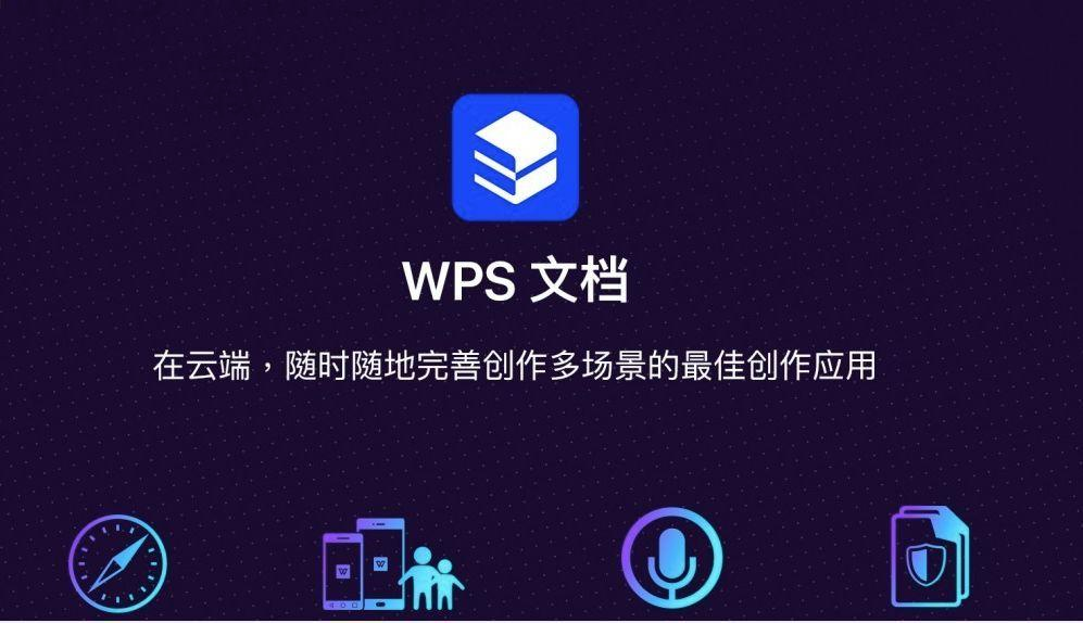 wps官网怎么下载wps2019？ 一