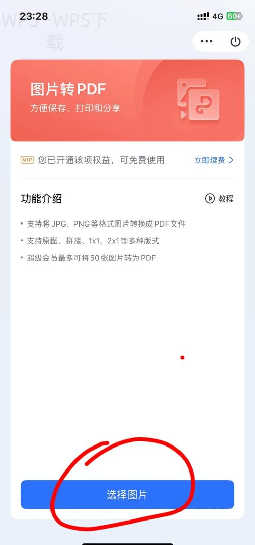 wps演示文稿怎么下载? 1 wps演示文稿怎么下载? 一