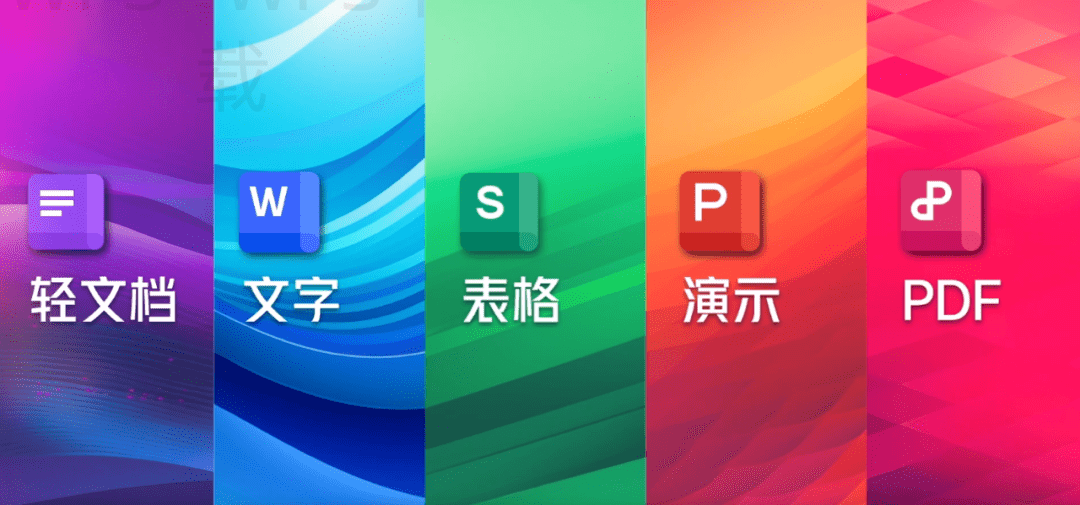 wps平板怎么下载？ 一