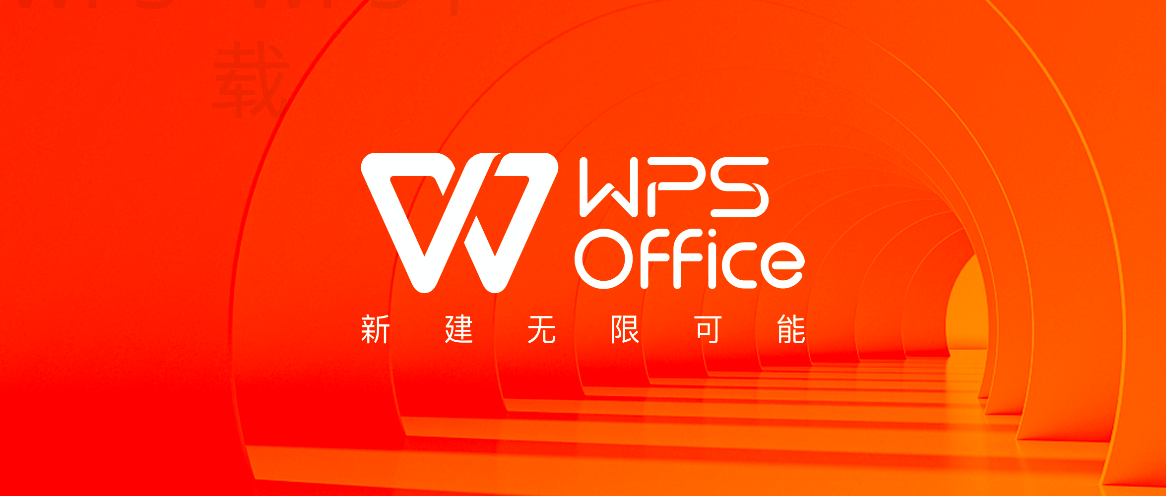 平板电脑如何下载WPS? 1 平板电脑如何下载WPS? 一