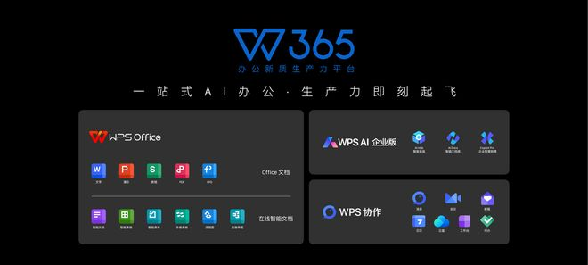 机械师怎样下载WPS？ 一