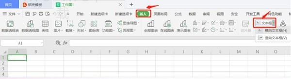 电脑怎么在官网上下载WPS？ 二