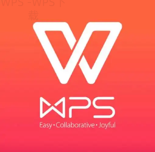 苹果6如何下载wps软件？ 二