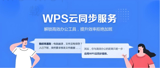 正品WPS该如何下载? 1 正品WPS该如何下载? 一