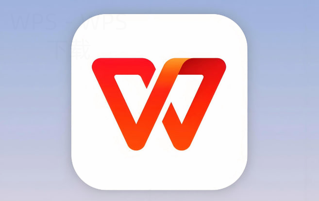 正品WPS该如何下载? 2 正品WPS该如何下载? 二