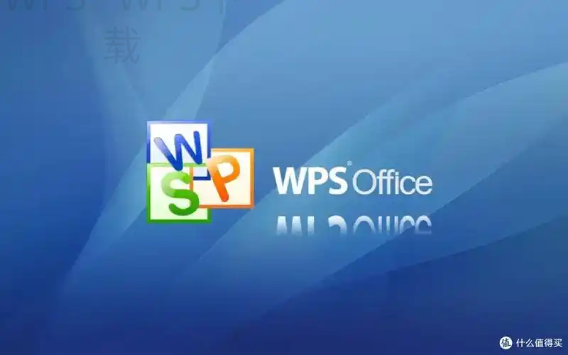 wps官网下载地址在哪里? 1 wps官网下载地址在哪里? 一