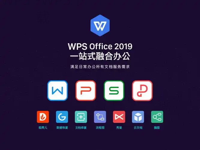 wps官网如何下载ios版本? 1 wps官网如何下载ios版本? 一